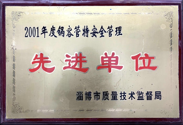 榮譽(yù)資質(zhì)