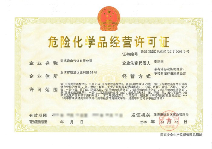 榮譽(yù)資質(zhì)
