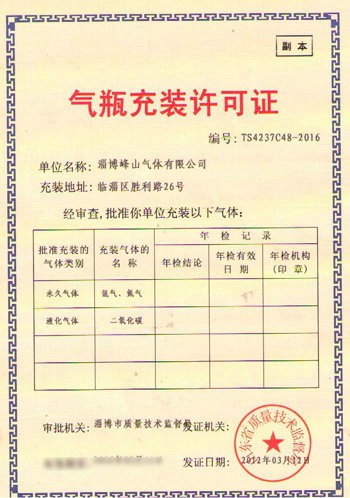 榮譽(yù)資質(zhì)